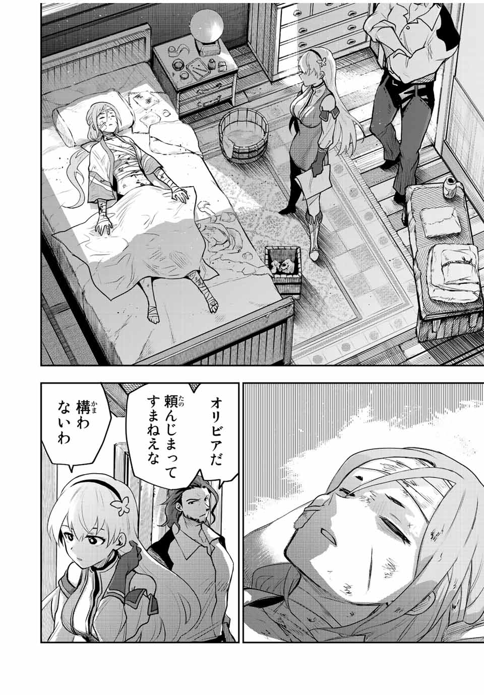 Mikata ga Yowasugite Hojo Mahou ni Tesshiteita Kyuutei Mahoushi, Tsuihou Sarete Saikyou wo Mezashimasu Chap 26 - Next Chap 27