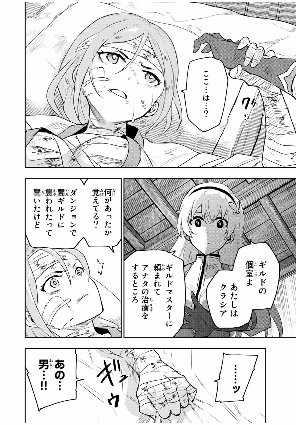 Mikata ga Yowasugite Hojo Mahou ni Tesshiteita Kyuutei Mahoushi, Tsuihou Sarete Saikyou wo Mezashimasu Chap 26 - Next Chap 27