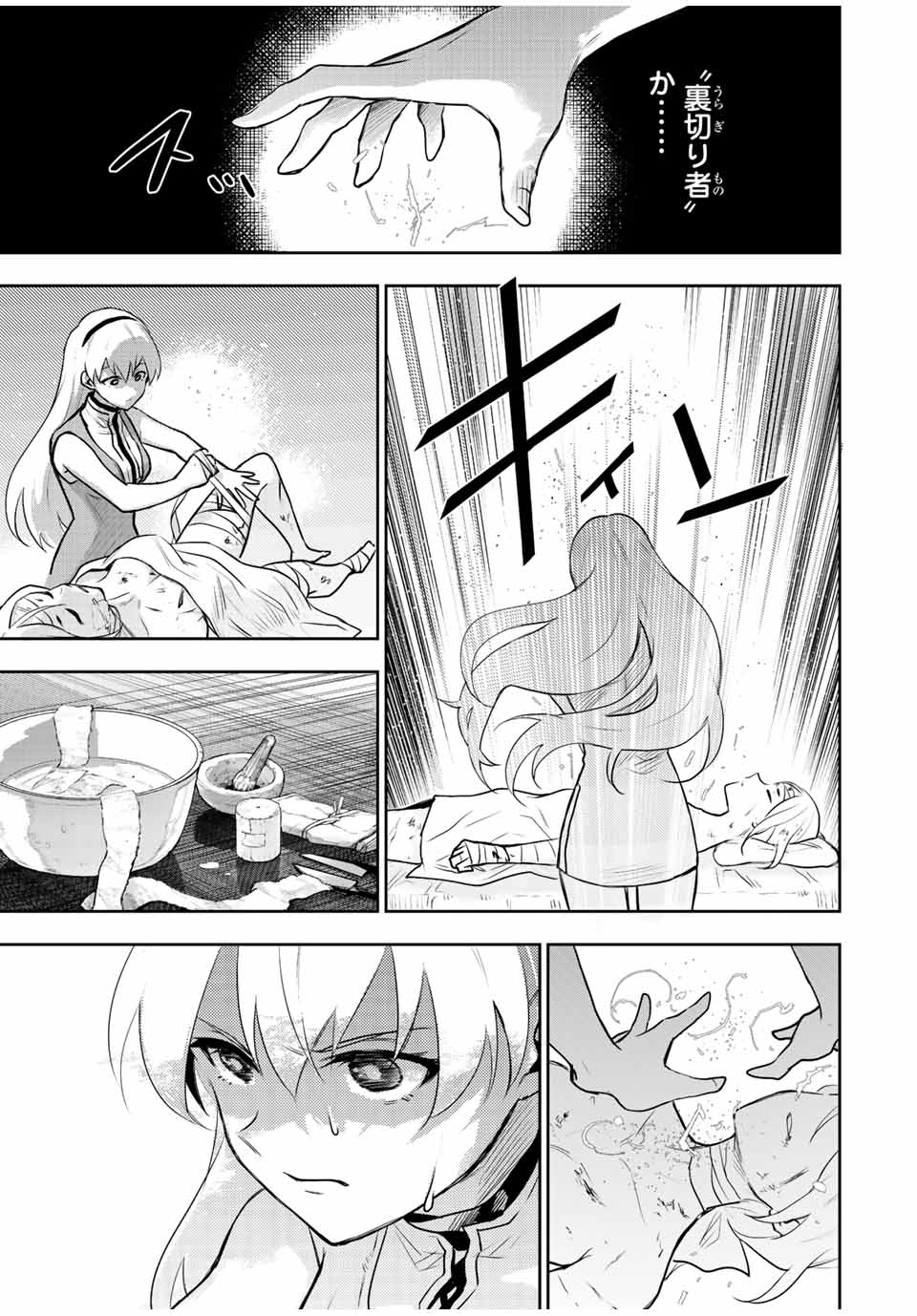 Mikata ga Yowasugite Hojo Mahou ni Tesshiteita Kyuutei Mahoushi, Tsuihou Sarete Saikyou wo Mezashimasu Chap 26 - Next Chap 27