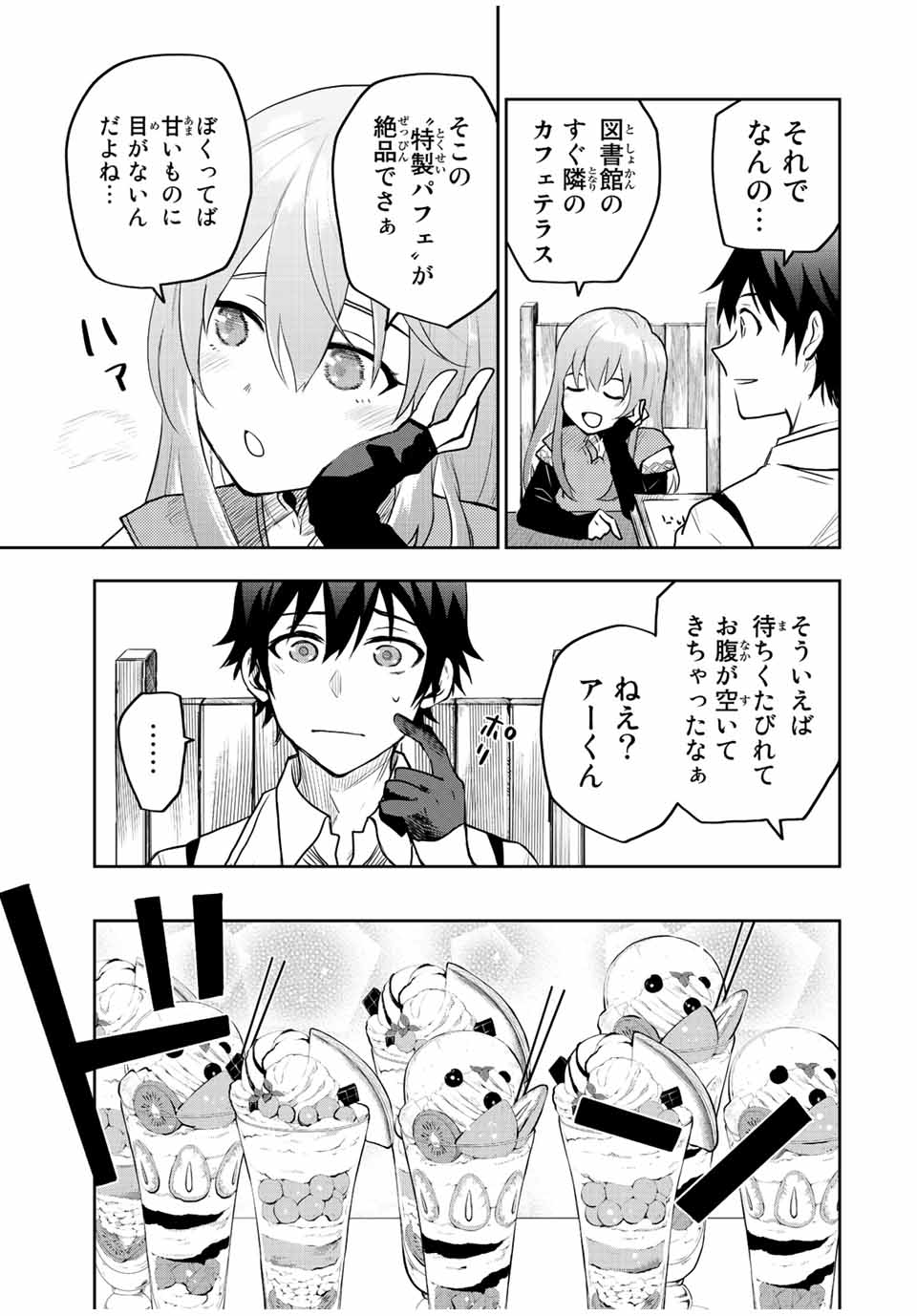 Mikata ga Yowasugite Hojo Mahou ni Tesshiteita Kyuutei Mahoushi, Tsuihou Sarete Saikyou wo Mezashimasu Chap 26 - Next Chap 27