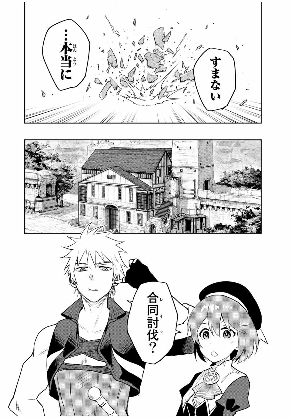 Mikata ga Yowasugite Hojo Mahou ni Tesshiteita Kyuutei Mahoushi, Tsuihou Sarete Saikyou wo Mezashimasu Chap 27 - Next Chap 28