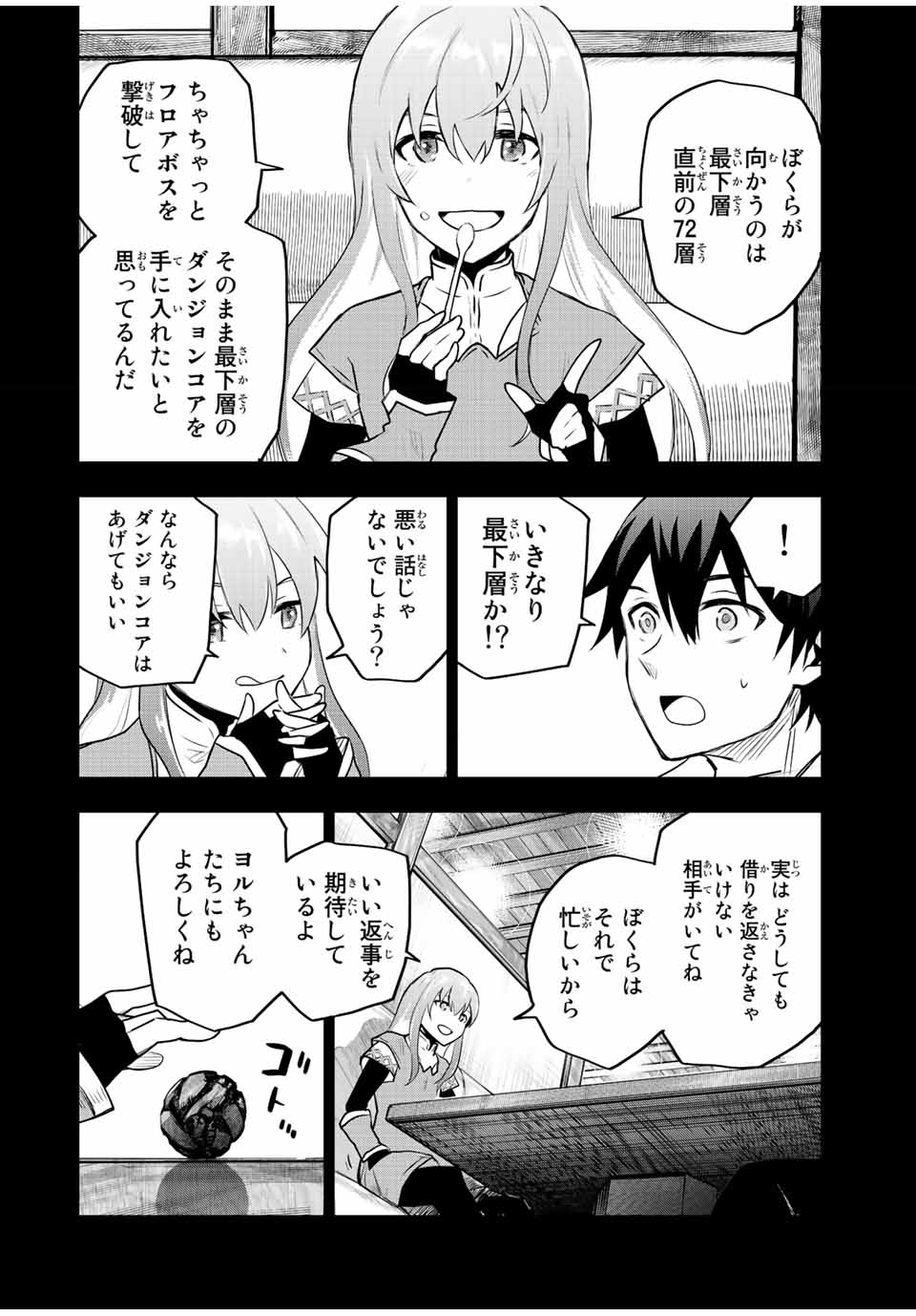 Mikata ga Yowasugite Hojo Mahou ni Tesshiteita Kyuutei Mahoushi, Tsuihou Sarete Saikyou wo Mezashimasu Chap 27 - Next Chap 28