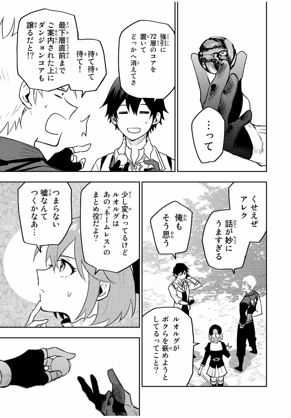 Mikata ga Yowasugite Hojo Mahou ni Tesshiteita Kyuutei Mahoushi, Tsuihou Sarete Saikyou wo Mezashimasu Chap 27 - Next Chap 28