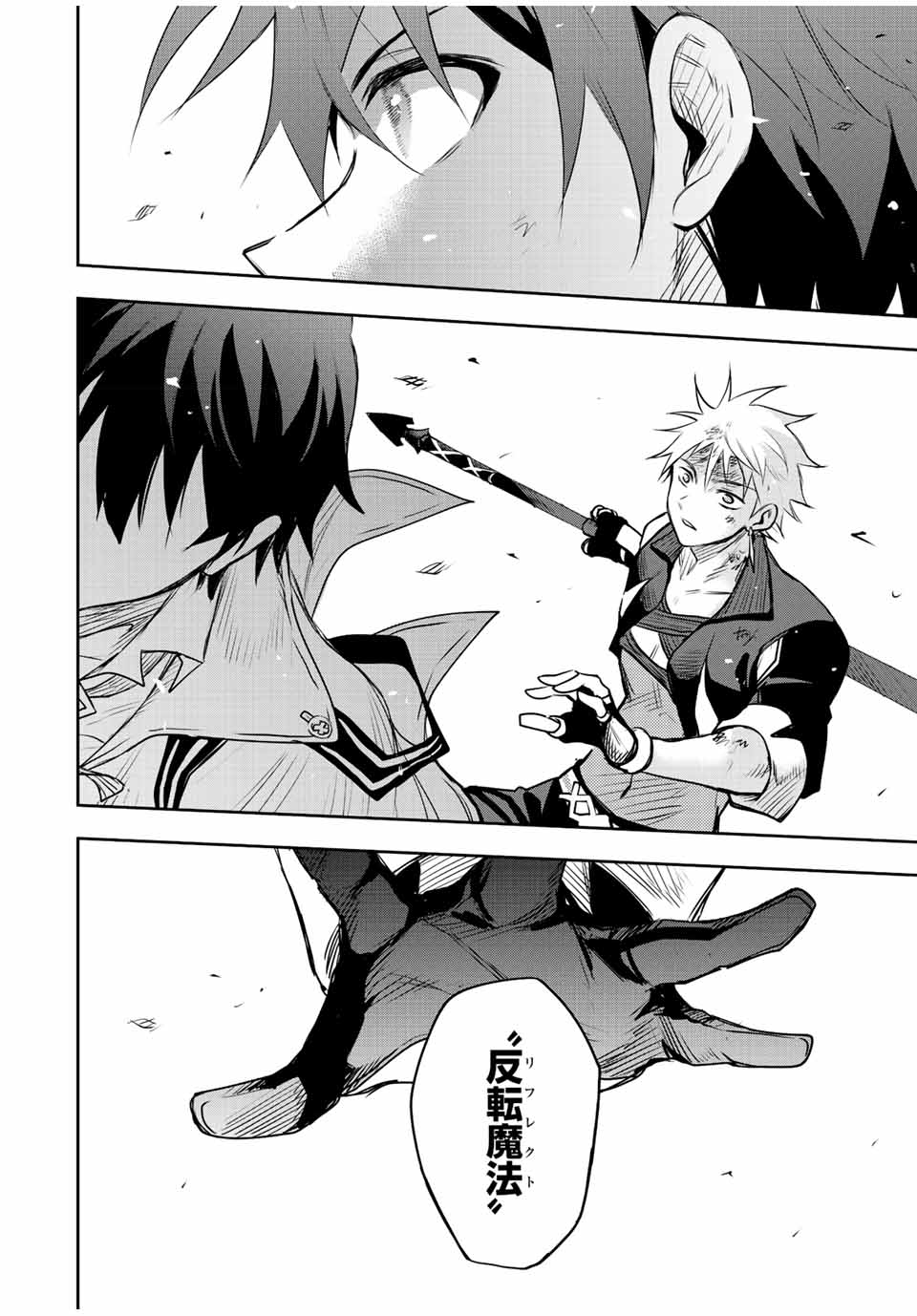 Mikata ga Yowasugite Hojo Mahou ni Tesshiteita Kyuutei Mahoushi, Tsuihou Sarete Saikyou wo Mezashimasu Chap 38 - Next Chap 39