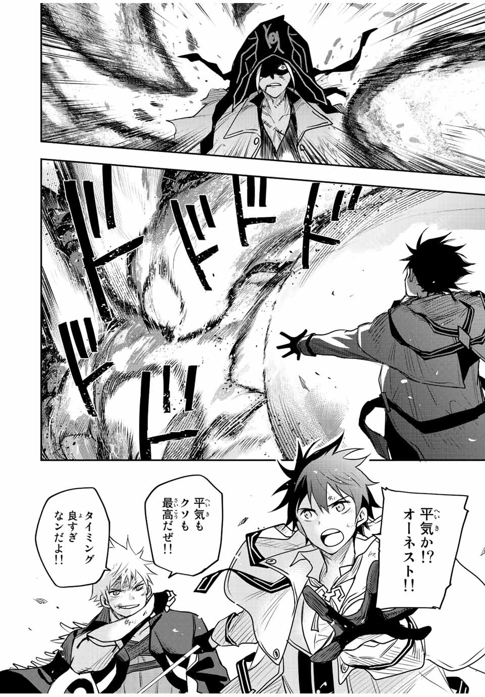 Mikata ga Yowasugite Hojo Mahou ni Tesshiteita Kyuutei Mahoushi, Tsuihou Sarete Saikyou wo Mezashimasu Chap 38 - Next Chap 39