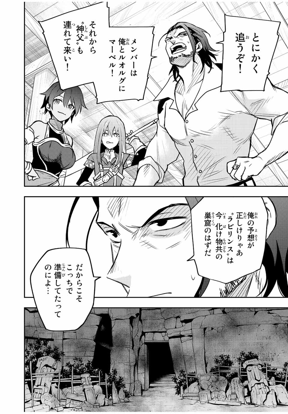 Mikata ga Yowasugite Hojo Mahou ni Tesshiteita Kyuutei Mahoushi, Tsuihou Sarete Saikyou wo Mezashimasu Chap 38 - Next Chap 39