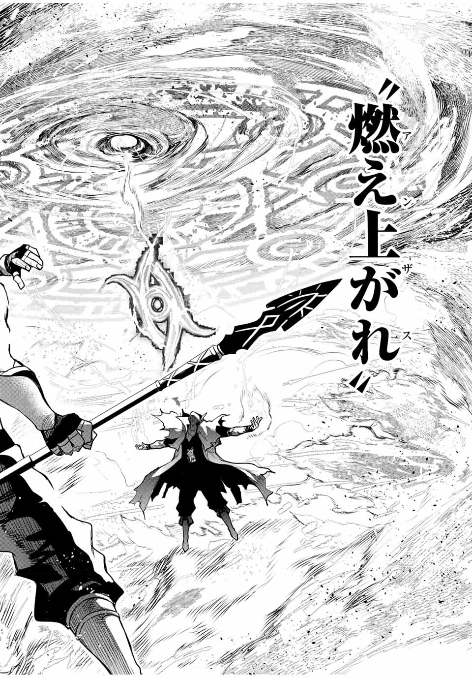 Mikata ga Yowasugite Hojo Mahou ni Tesshiteita Kyuutei Mahoushi, Tsuihou Sarete Saikyou wo Mezashimasu Chap 38 - Next Chap 39