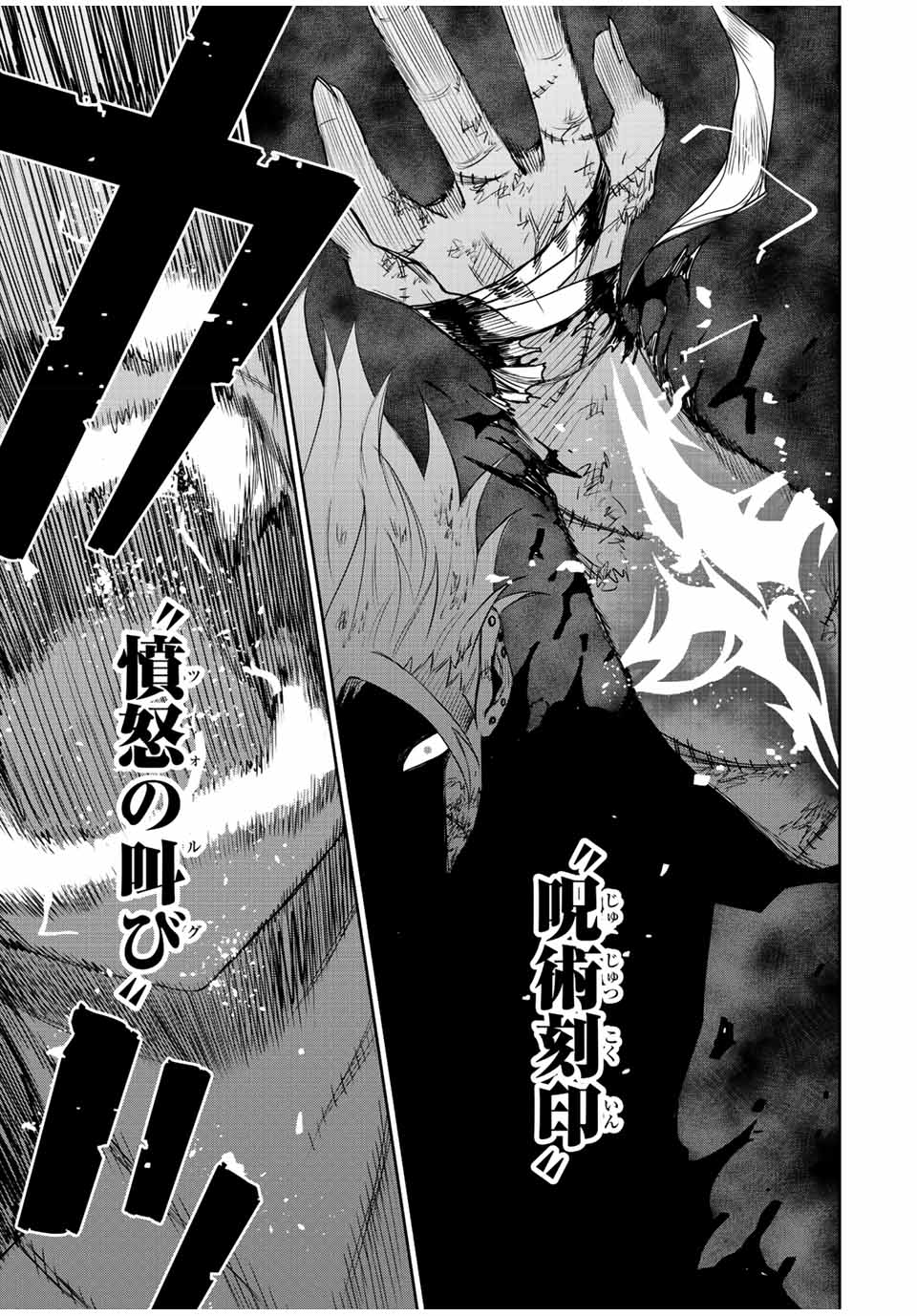 Mikata ga Yowasugite Hojo Mahou ni Tesshiteita Kyuutei Mahoushi, Tsuihou Sarete Saikyou wo Mezashimasu Chap 39 - Next Chap 40