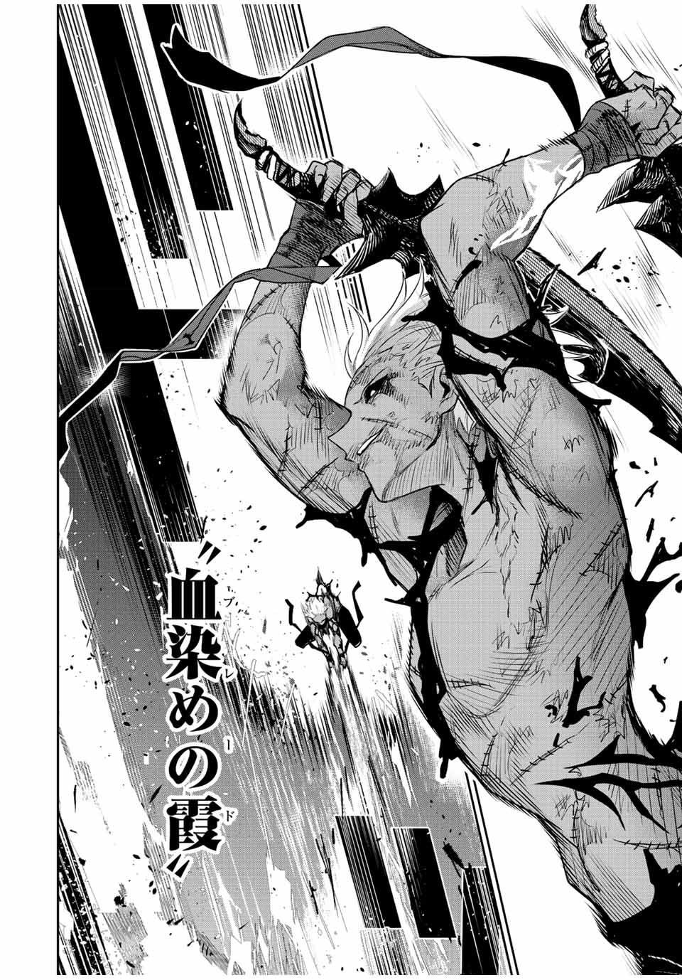 Mikata ga Yowasugite Hojo Mahou ni Tesshiteita Kyuutei Mahoushi, Tsuihou Sarete Saikyou wo Mezashimasu Chap 39 - Next Chap 40