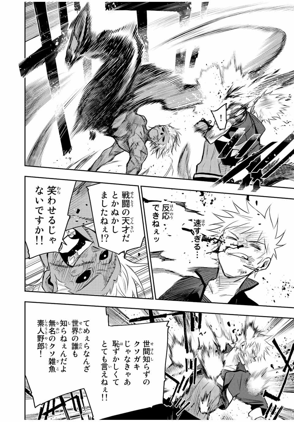 Mikata ga Yowasugite Hojo Mahou ni Tesshiteita Kyuutei Mahoushi, Tsuihou Sarete Saikyou wo Mezashimasu Chap 39 - Next Chap 40