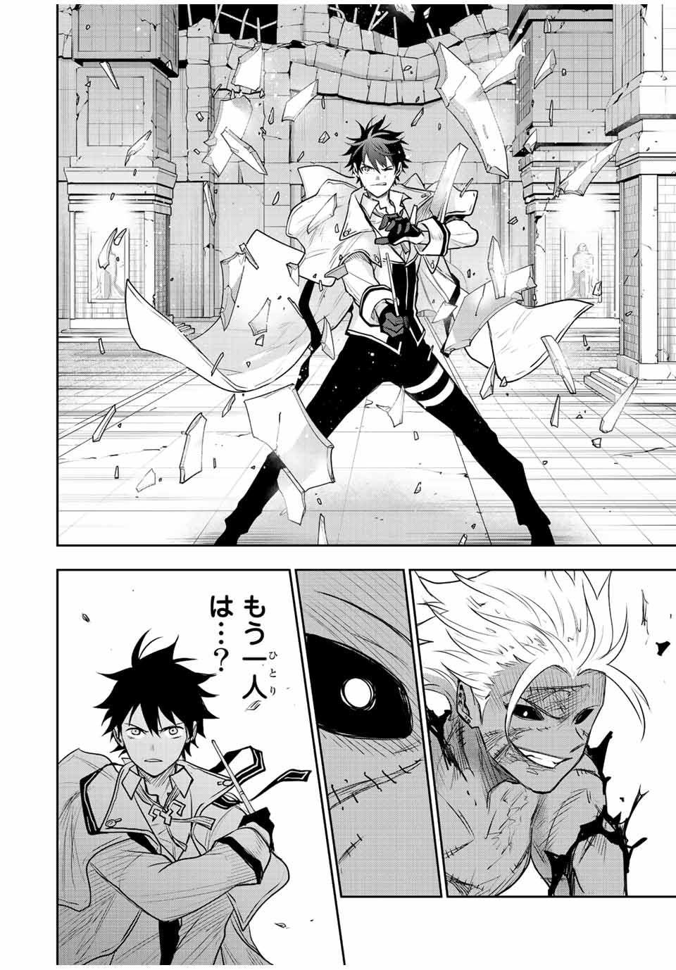 Mikata ga Yowasugite Hojo Mahou ni Tesshiteita Kyuutei Mahoushi, Tsuihou Sarete Saikyou wo Mezashimasu Chap 39 - Next Chap 40