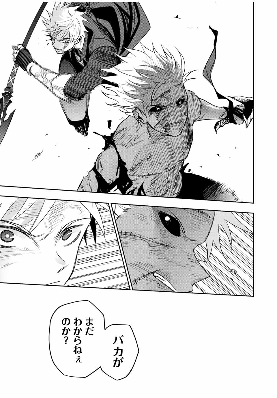 Mikata ga Yowasugite Hojo Mahou ni Tesshiteita Kyuutei Mahoushi, Tsuihou Sarete Saikyou wo Mezashimasu Chap 39 - Next Chap 40