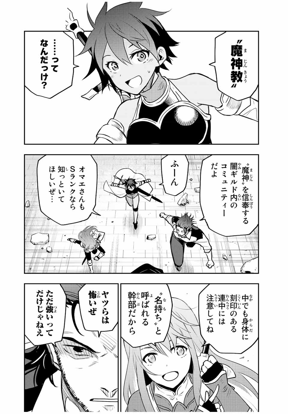 Mikata ga Yowasugite Hojo Mahou ni Tesshiteita Kyuutei Mahoushi, Tsuihou Sarete Saikyou wo Mezashimasu Chap 39 - Next Chap 40