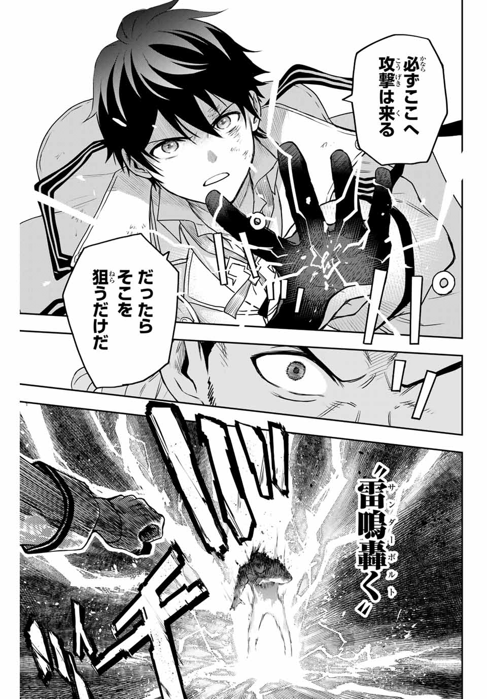 Mikata ga Yowasugite Hojo Mahou ni Tesshiteita Kyuutei Mahoushi, Tsuihou Sarete Saikyou wo Mezashimasu Chap 3 - Next Chap 4