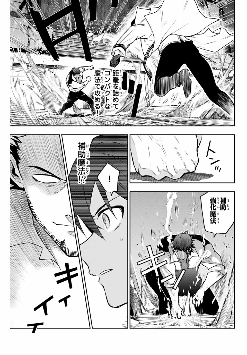 Mikata ga Yowasugite Hojo Mahou ni Tesshiteita Kyuutei Mahoushi, Tsuihou Sarete Saikyou wo Mezashimasu Chap 3 - Next Chap 4