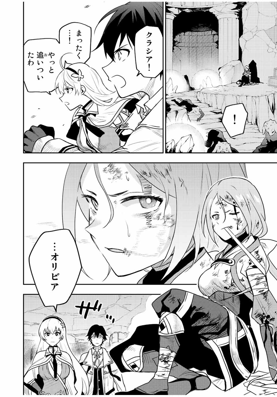 Mikata ga Yowasugite Hojo Mahou ni Tesshiteita Kyuutei Mahoushi, Tsuihou Sarete Saikyou wo Mezashimasu Chap 30 - Next Chap 31