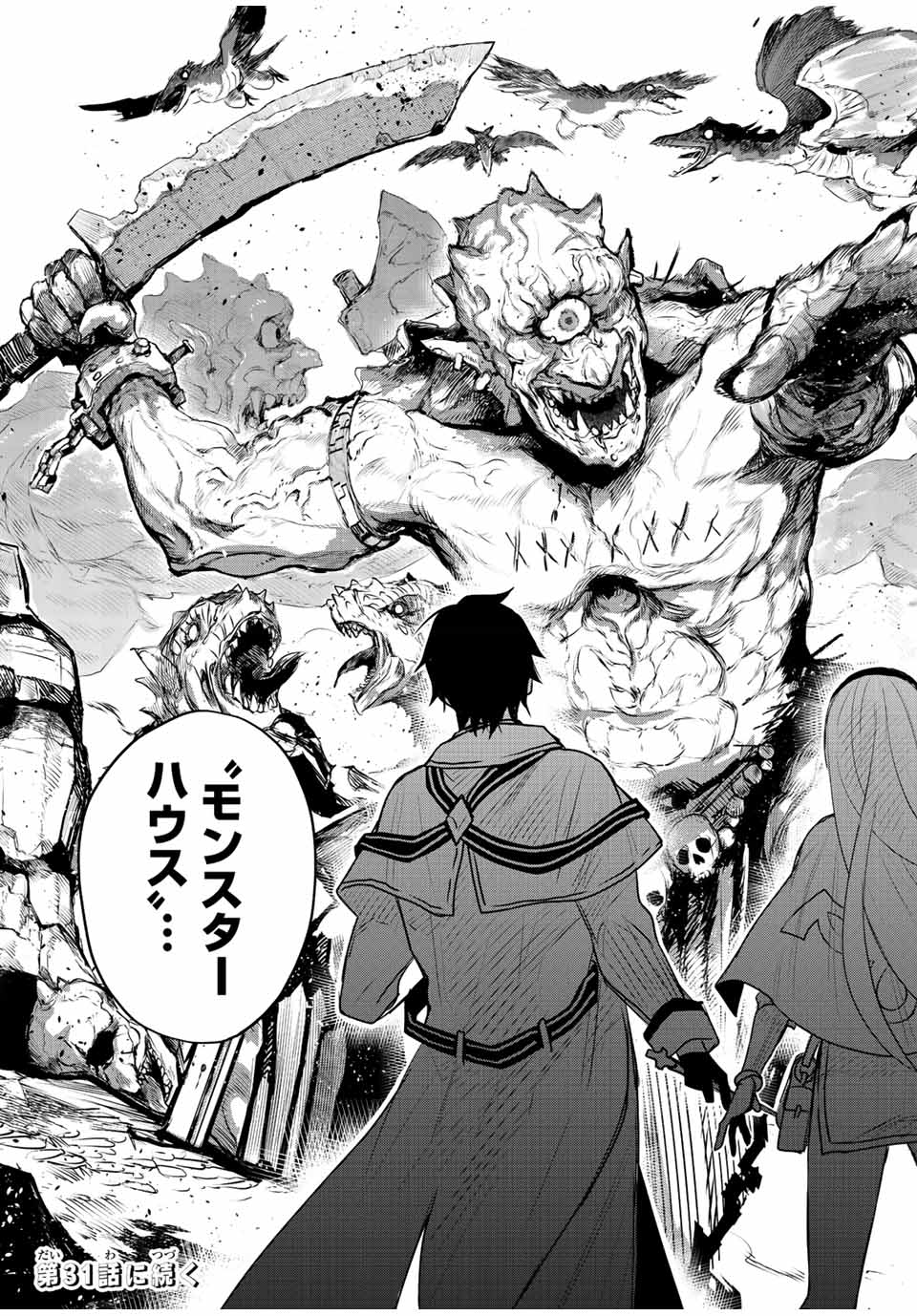 Mikata ga Yowasugite Hojo Mahou ni Tesshiteita Kyuutei Mahoushi, Tsuihou Sarete Saikyou wo Mezashimasu Chap 30 - Next Chap 31