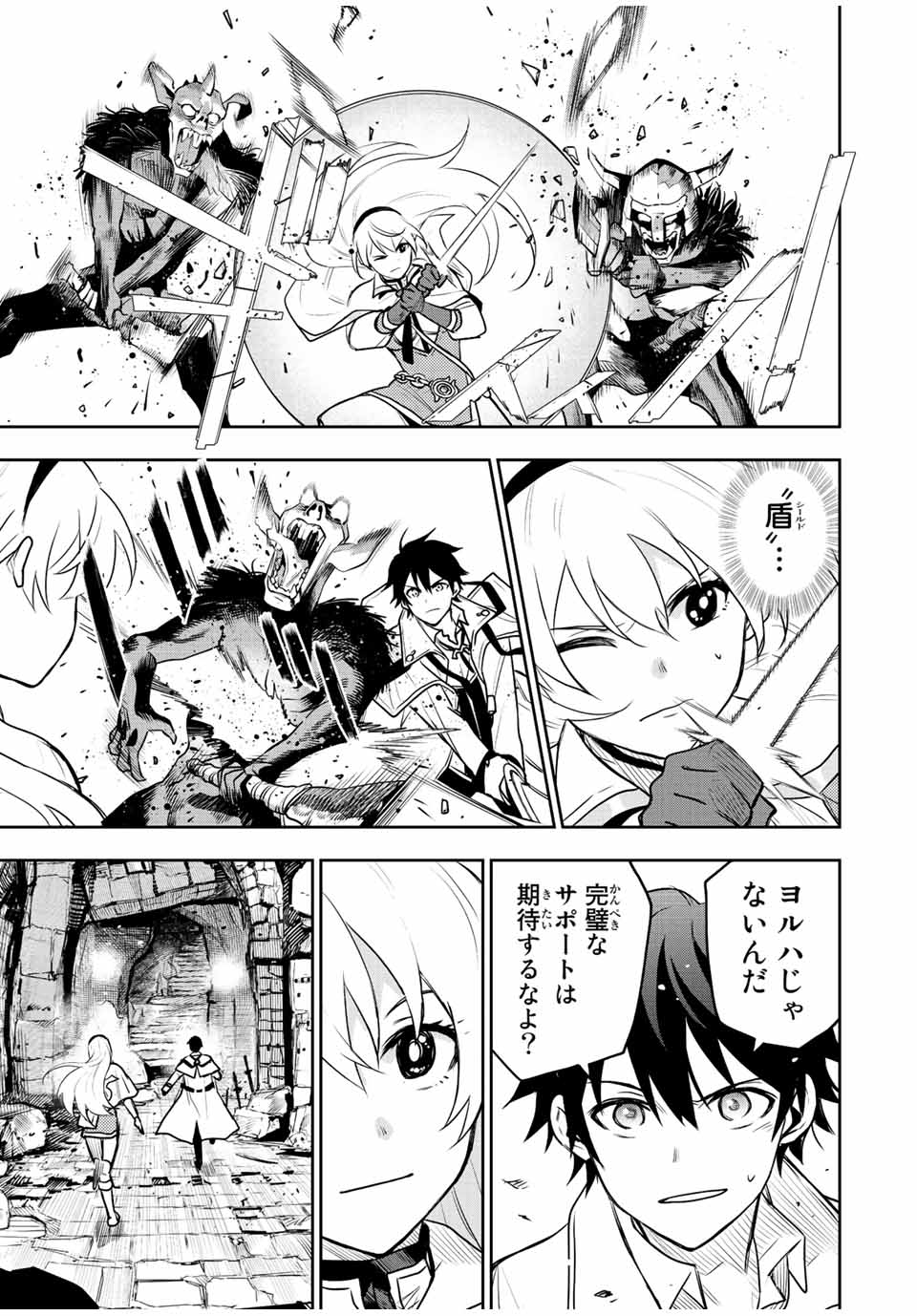 Mikata ga Yowasugite Hojo Mahou ni Tesshiteita Kyuutei Mahoushi, Tsuihou Sarete Saikyou wo Mezashimasu Chap 30 - Next Chap 31