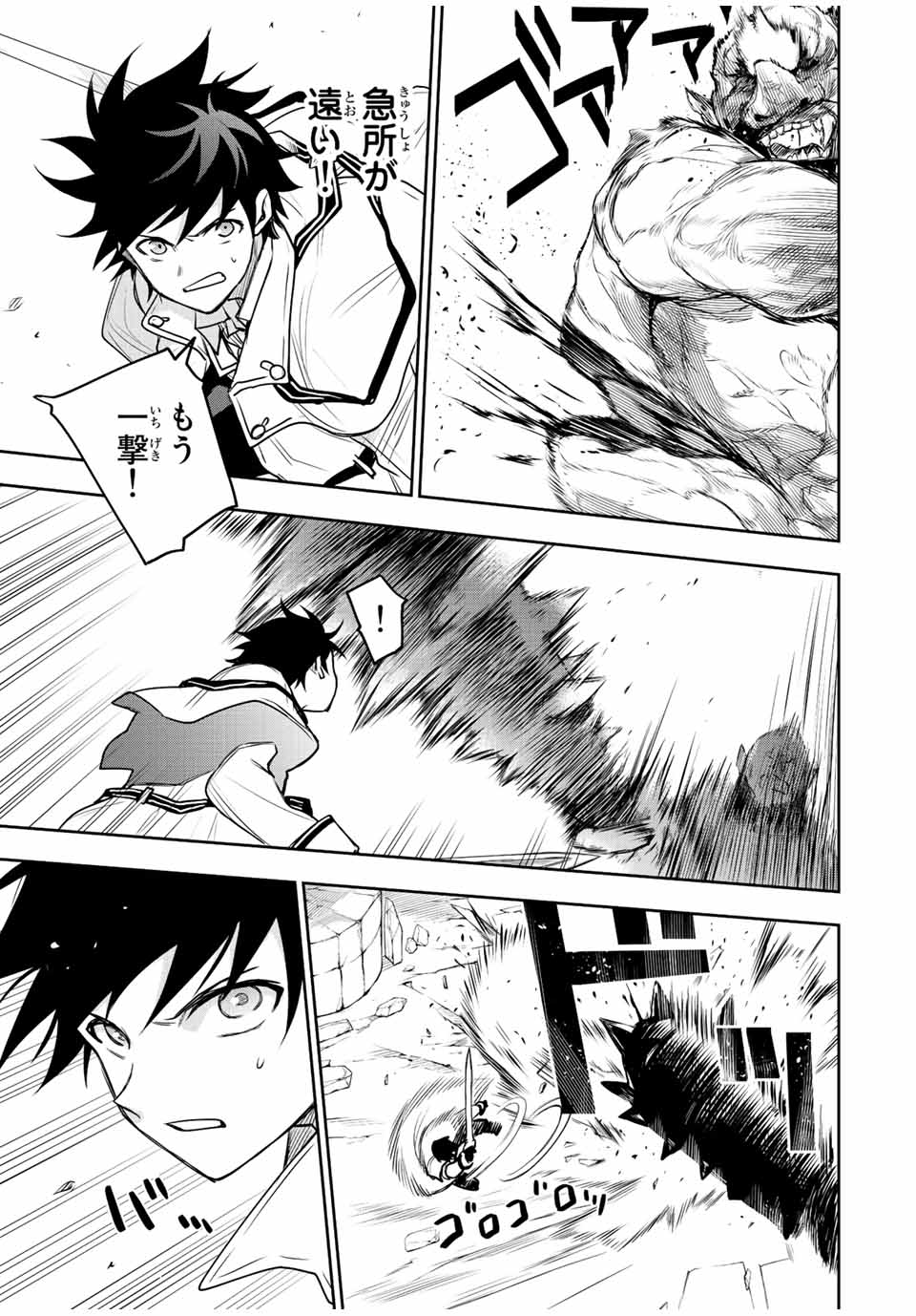 Mikata ga Yowasugite Hojo Mahou ni Tesshiteita Kyuutei Mahoushi, Tsuihou Sarete Saikyou wo Mezashimasu Chap 31 - Next Chap 32