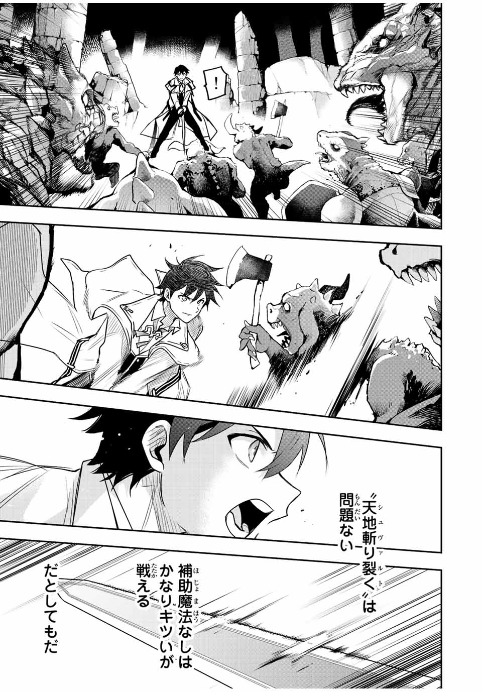 Mikata ga Yowasugite Hojo Mahou ni Tesshiteita Kyuutei Mahoushi, Tsuihou Sarete Saikyou wo Mezashimasu Chap 31 - Next Chap 32