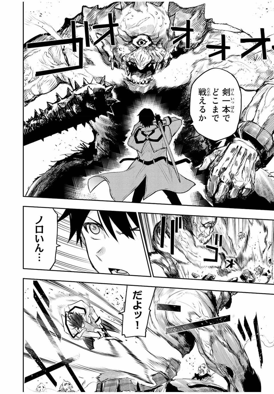 Mikata ga Yowasugite Hojo Mahou ni Tesshiteita Kyuutei Mahoushi, Tsuihou Sarete Saikyou wo Mezashimasu Chap 31 - Next Chap 32