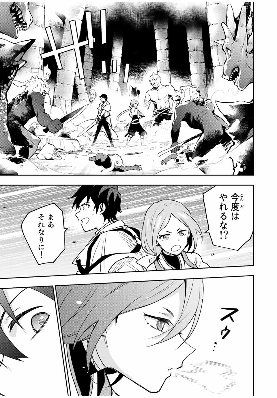 Mikata ga Yowasugite Hojo Mahou ni Tesshiteita Kyuutei Mahoushi, Tsuihou Sarete Saikyou wo Mezashimasu Chap 31 - Next Chap 32