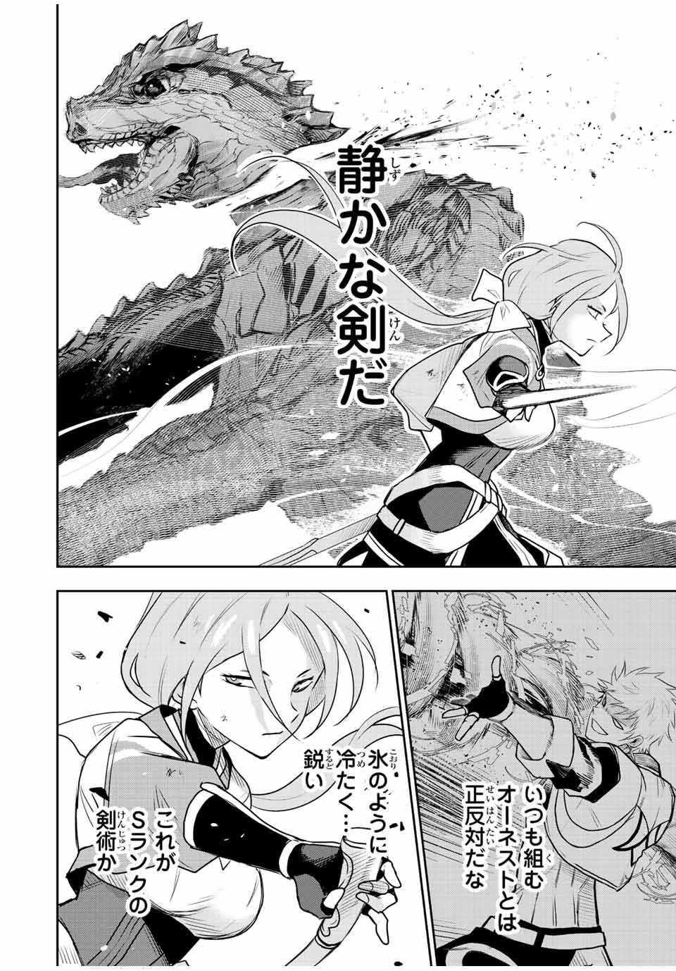 Mikata ga Yowasugite Hojo Mahou ni Tesshiteita Kyuutei Mahoushi, Tsuihou Sarete Saikyou wo Mezashimasu Chap 31 - Next Chap 32