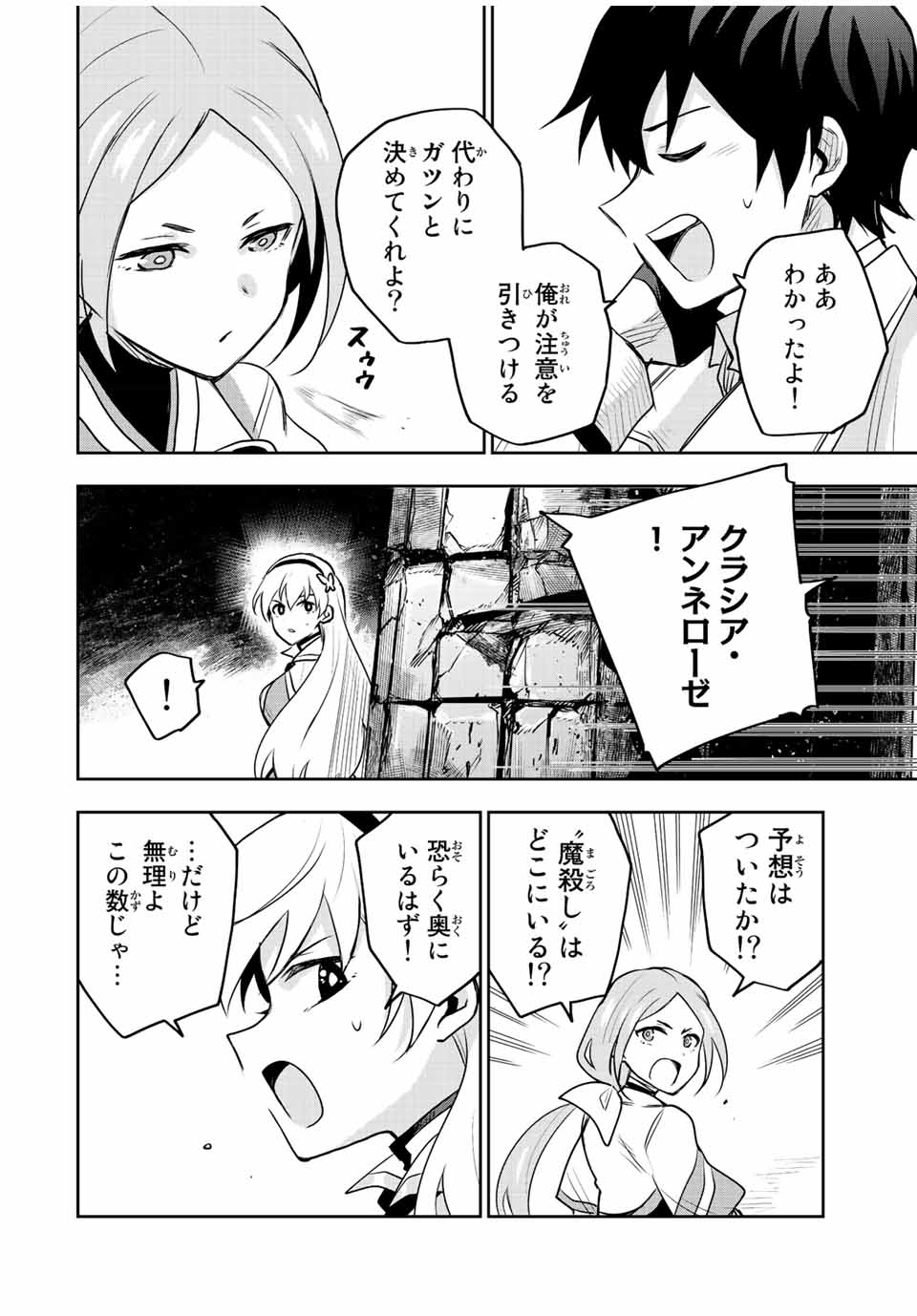 Mikata ga Yowasugite Hojo Mahou ni Tesshiteita Kyuutei Mahoushi, Tsuihou Sarete Saikyou wo Mezashimasu Chap 31 - Next Chap 32