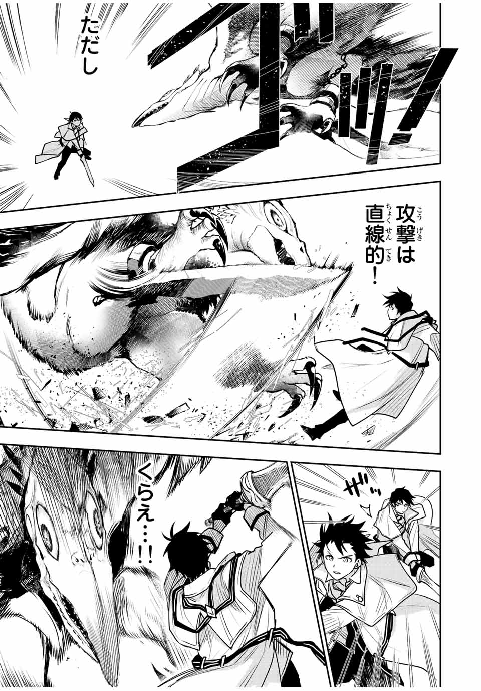 Mikata ga Yowasugite Hojo Mahou ni Tesshiteita Kyuutei Mahoushi, Tsuihou Sarete Saikyou wo Mezashimasu Chap 32 - Next Chap 33