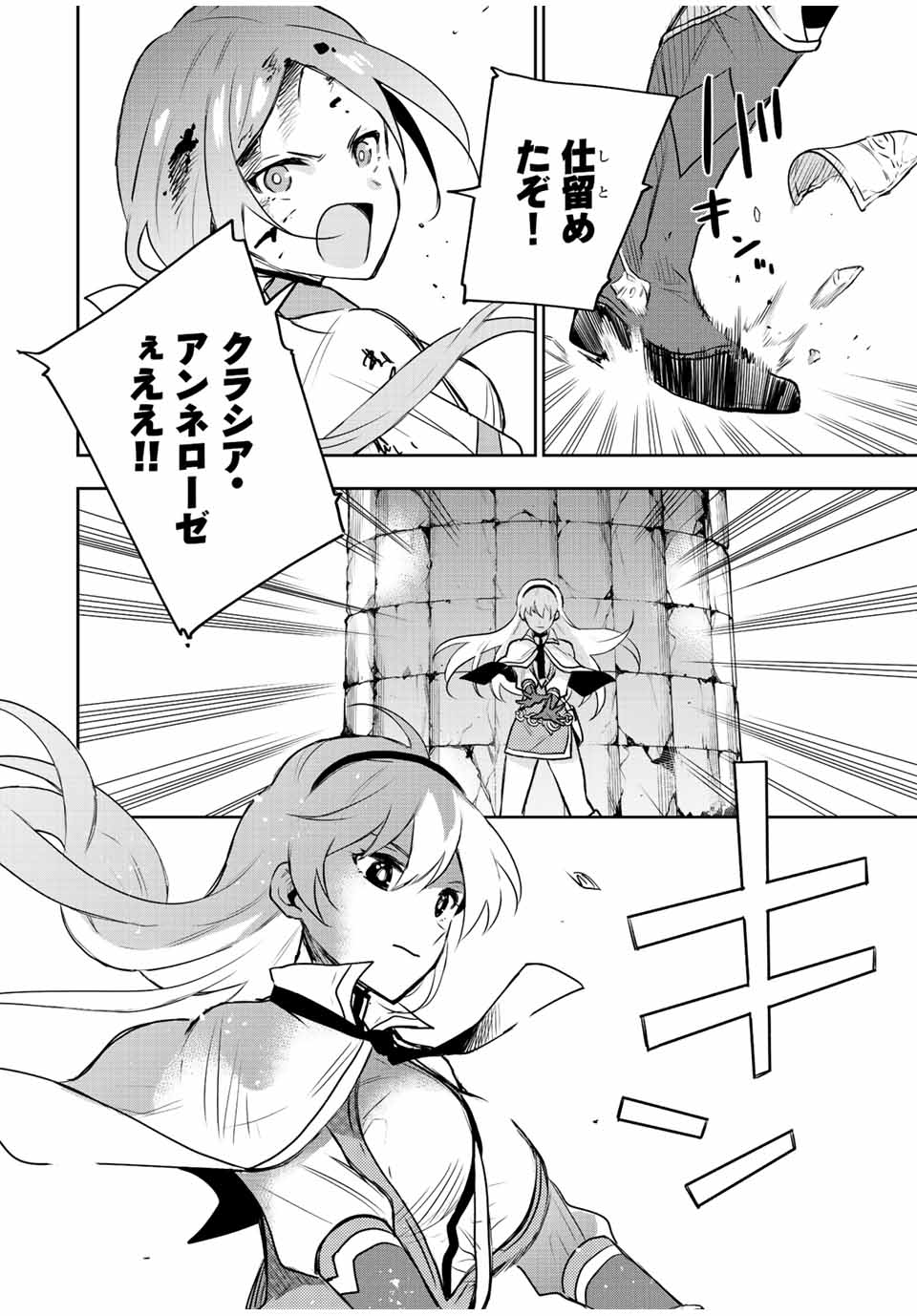 Mikata ga Yowasugite Hojo Mahou ni Tesshiteita Kyuutei Mahoushi, Tsuihou Sarete Saikyou wo Mezashimasu Chap 32 - Next Chap 33