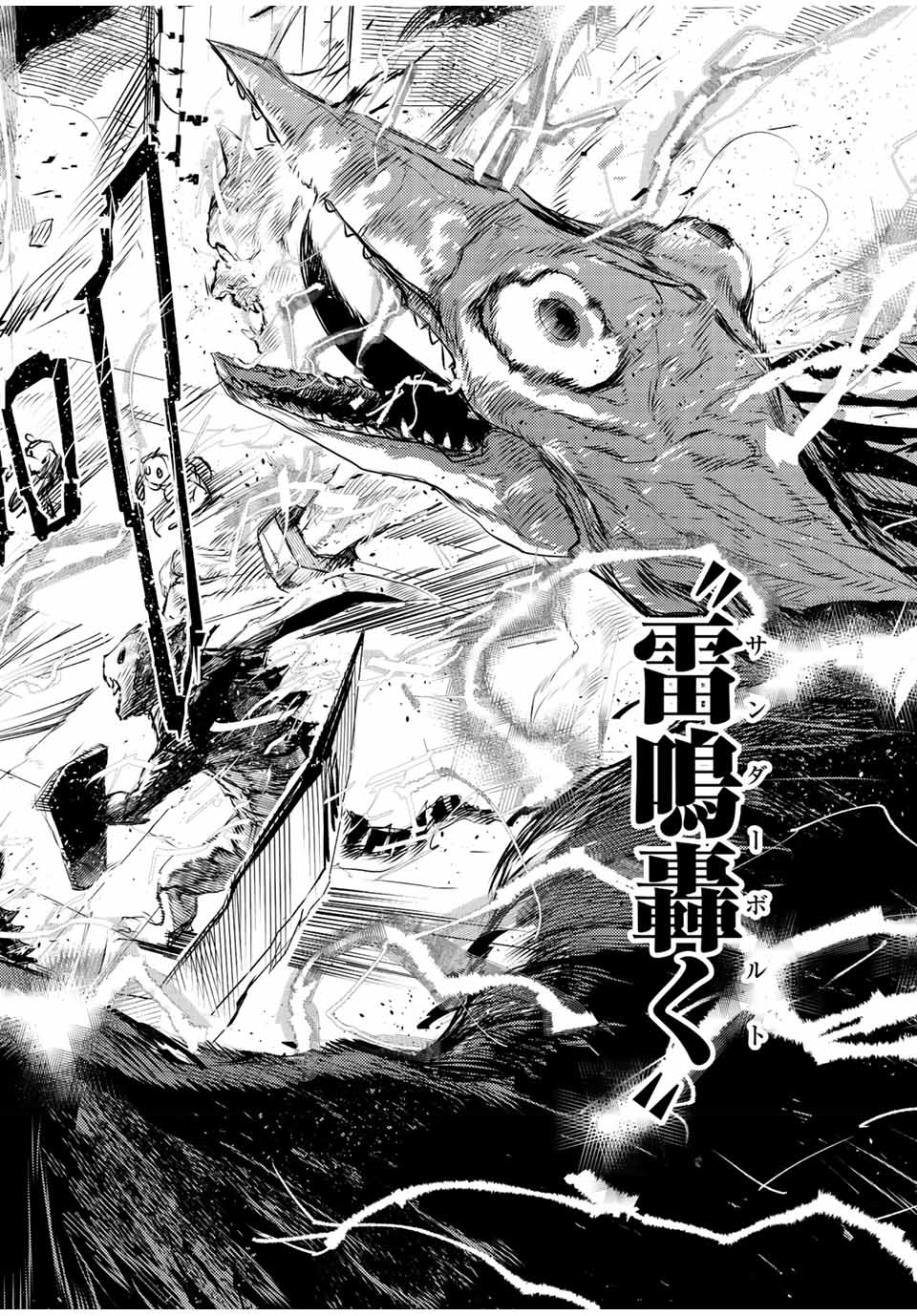 Mikata ga Yowasugite Hojo Mahou ni Tesshiteita Kyuutei Mahoushi, Tsuihou Sarete Saikyou wo Mezashimasu Chap 32 - Next Chap 33