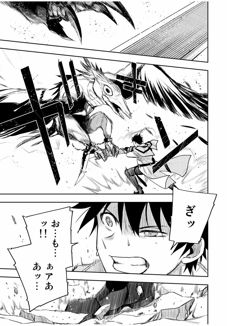 Mikata ga Yowasugite Hojo Mahou ni Tesshiteita Kyuutei Mahoushi, Tsuihou Sarete Saikyou wo Mezashimasu Chap 32 - Next Chap 33