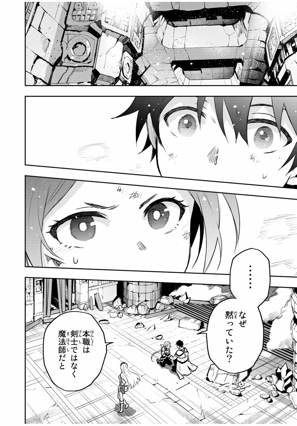 Mikata ga Yowasugite Hojo Mahou ni Tesshiteita Kyuutei Mahoushi, Tsuihou Sarete Saikyou wo Mezashimasu Chap 33 - Next Chap 34