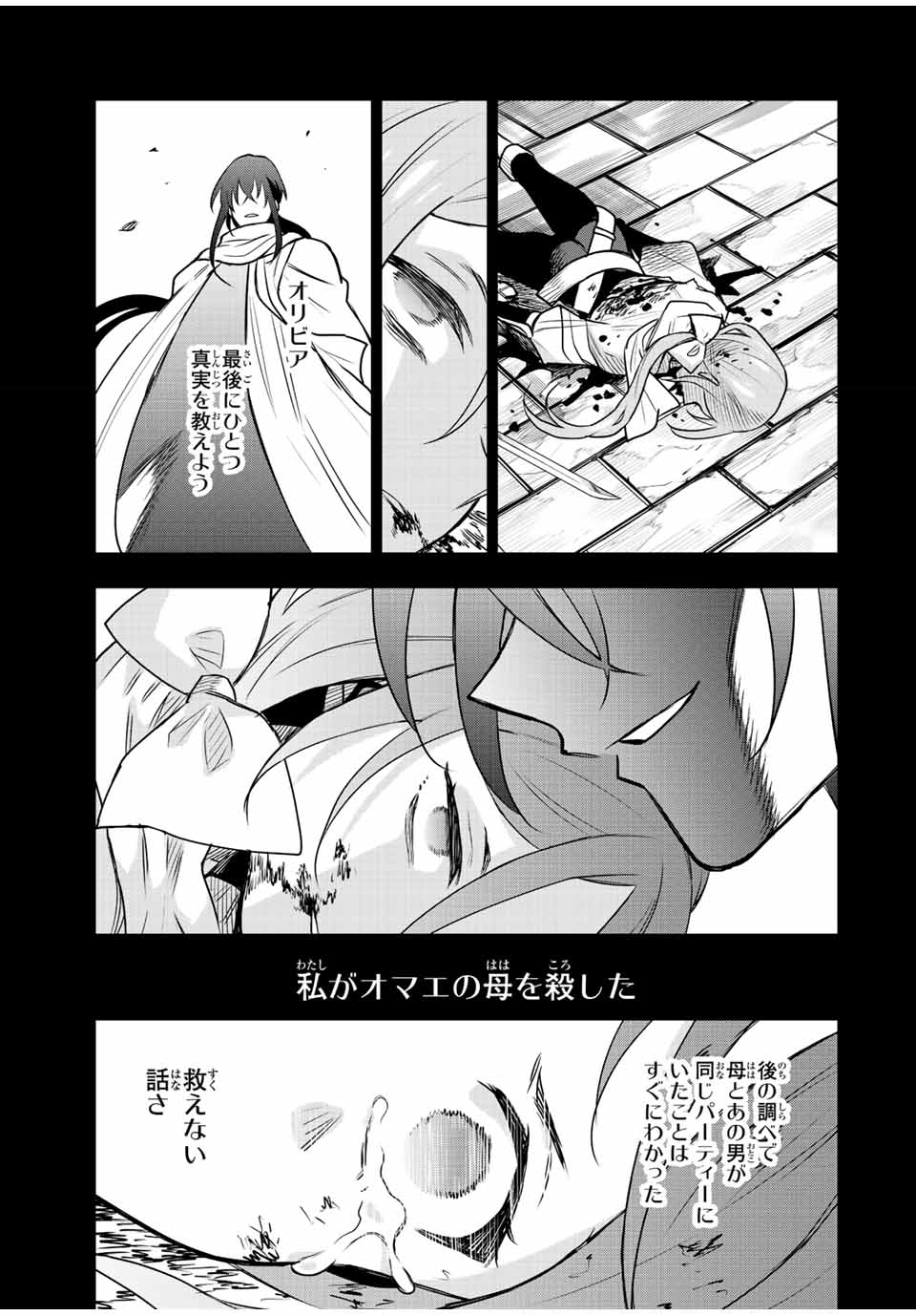 Mikata ga Yowasugite Hojo Mahou ni Tesshiteita Kyuutei Mahoushi, Tsuihou Sarete Saikyou wo Mezashimasu Chap 33 - Next Chap 34