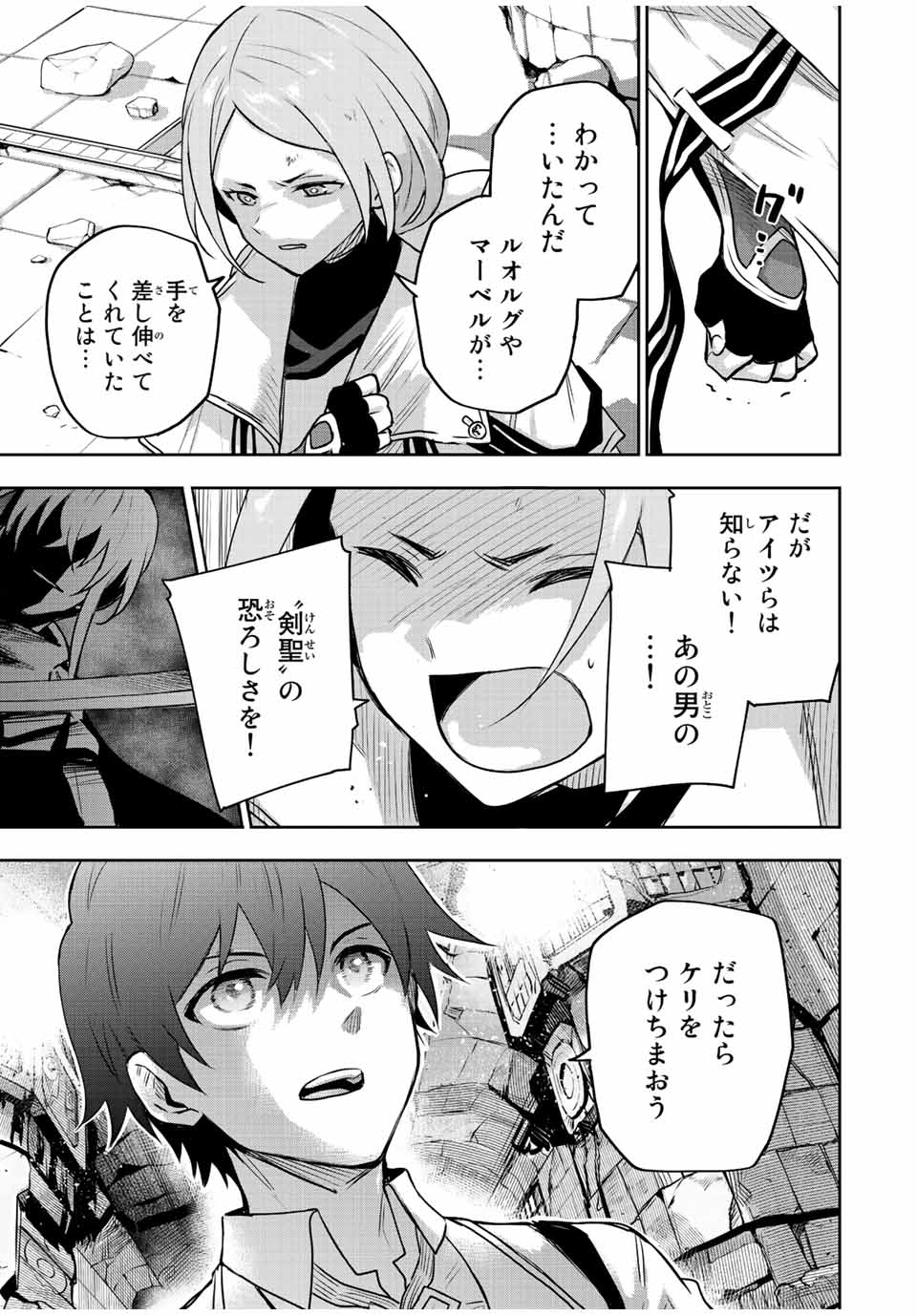 Mikata ga Yowasugite Hojo Mahou ni Tesshiteita Kyuutei Mahoushi, Tsuihou Sarete Saikyou wo Mezashimasu Chap 33 - Next Chap 34