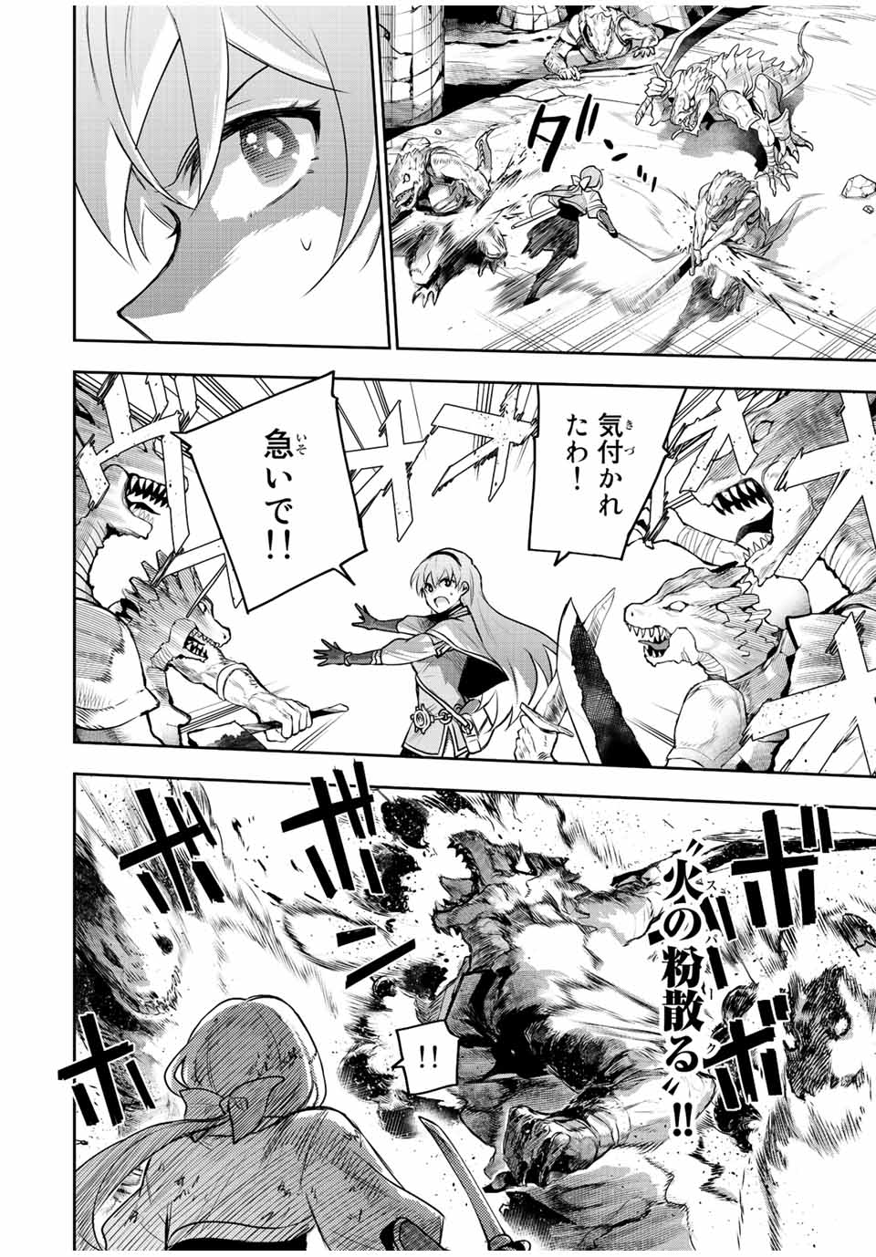 Mikata ga Yowasugite Hojo Mahou ni Tesshiteita Kyuutei Mahoushi, Tsuihou Sarete Saikyou wo Mezashimasu Chap 33 - Next Chap 34