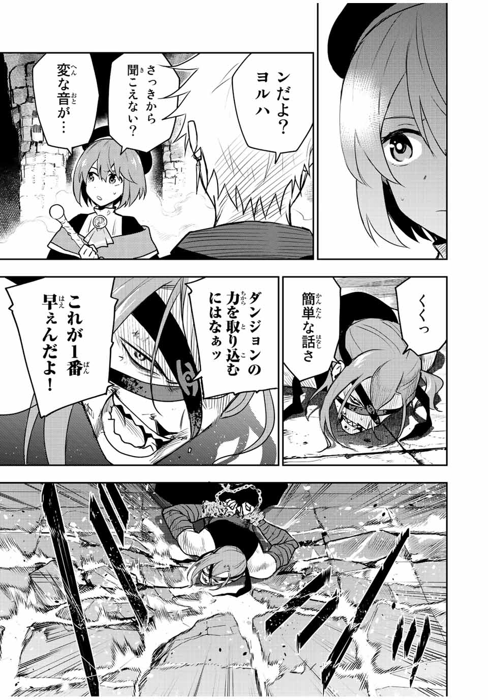 Mikata ga Yowasugite Hojo Mahou ni Tesshiteita Kyuutei Mahoushi, Tsuihou Sarete Saikyou wo Mezashimasu Chap 34 - Next Chap 35