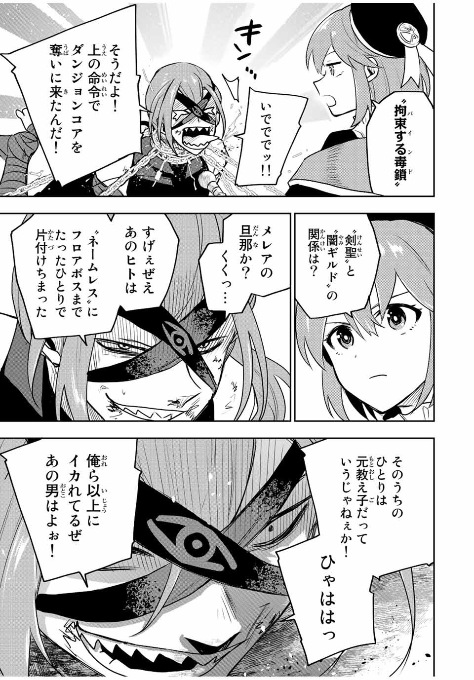 Mikata ga Yowasugite Hojo Mahou ni Tesshiteita Kyuutei Mahoushi, Tsuihou Sarete Saikyou wo Mezashimasu Chap 34 - Next Chap 35