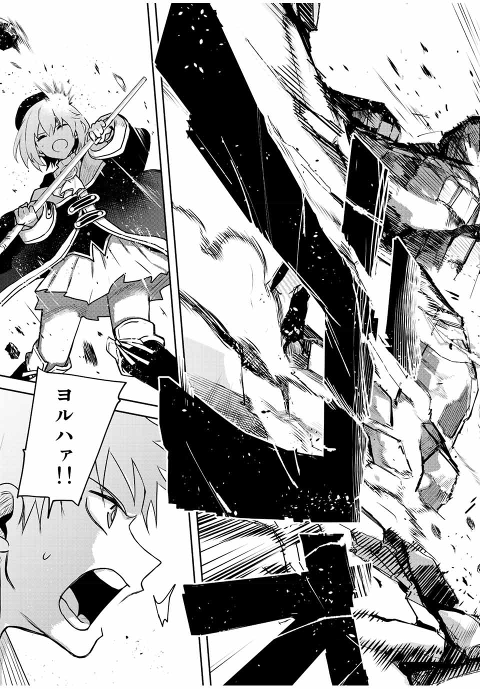 Mikata ga Yowasugite Hojo Mahou ni Tesshiteita Kyuutei Mahoushi, Tsuihou Sarete Saikyou wo Mezashimasu Chap 34 - Next Chap 35