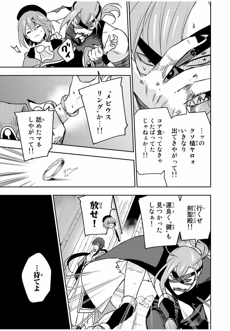 Mikata ga Yowasugite Hojo Mahou ni Tesshiteita Kyuutei Mahoushi, Tsuihou Sarete Saikyou wo Mezashimasu Chap 35 - Next Chap 36