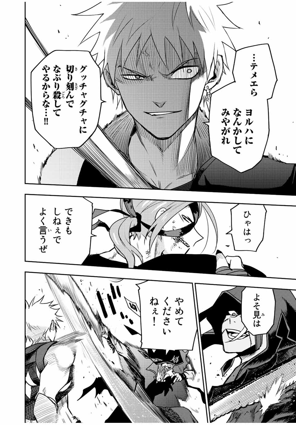 Mikata ga Yowasugite Hojo Mahou ni Tesshiteita Kyuutei Mahoushi, Tsuihou Sarete Saikyou wo Mezashimasu Chap 35 - Next Chap 36