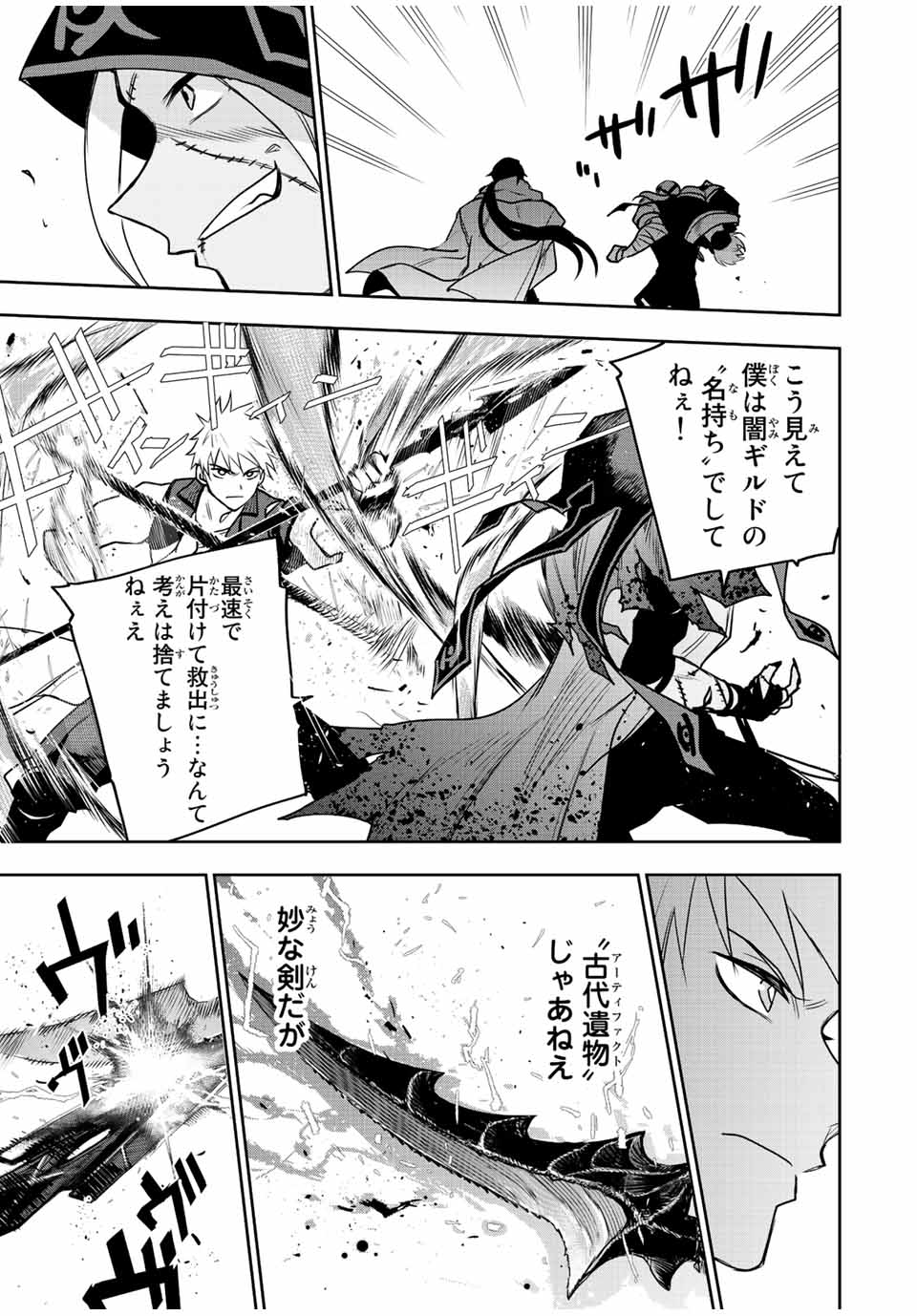 Mikata ga Yowasugite Hojo Mahou ni Tesshiteita Kyuutei Mahoushi, Tsuihou Sarete Saikyou wo Mezashimasu Chap 35 - Next Chap 36