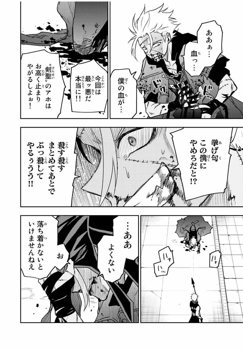 Mikata ga Yowasugite Hojo Mahou ni Tesshiteita Kyuutei Mahoushi, Tsuihou Sarete Saikyou wo Mezashimasu Chap 35 - Next Chap 36