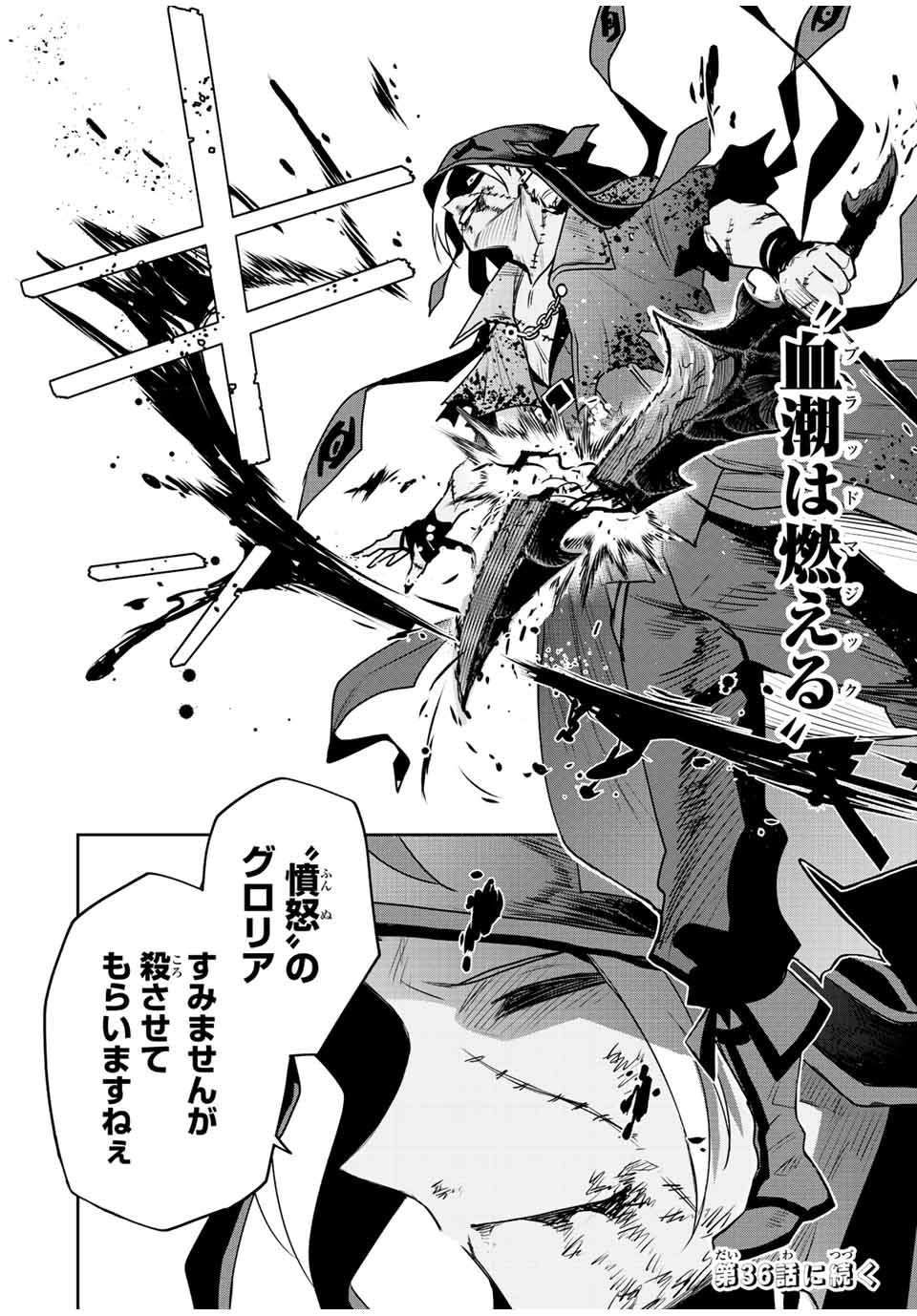 Mikata ga Yowasugite Hojo Mahou ni Tesshiteita Kyuutei Mahoushi, Tsuihou Sarete Saikyou wo Mezashimasu Chap 35 - Next Chap 36
