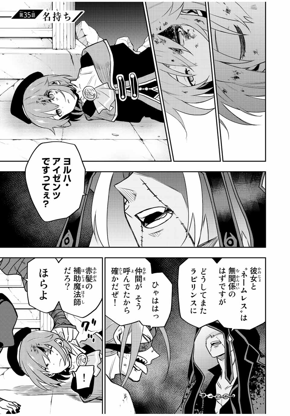 Mikata ga Yowasugite Hojo Mahou ni Tesshiteita Kyuutei Mahoushi, Tsuihou Sarete Saikyou wo Mezashimasu Chap 35 - Next Chap 36