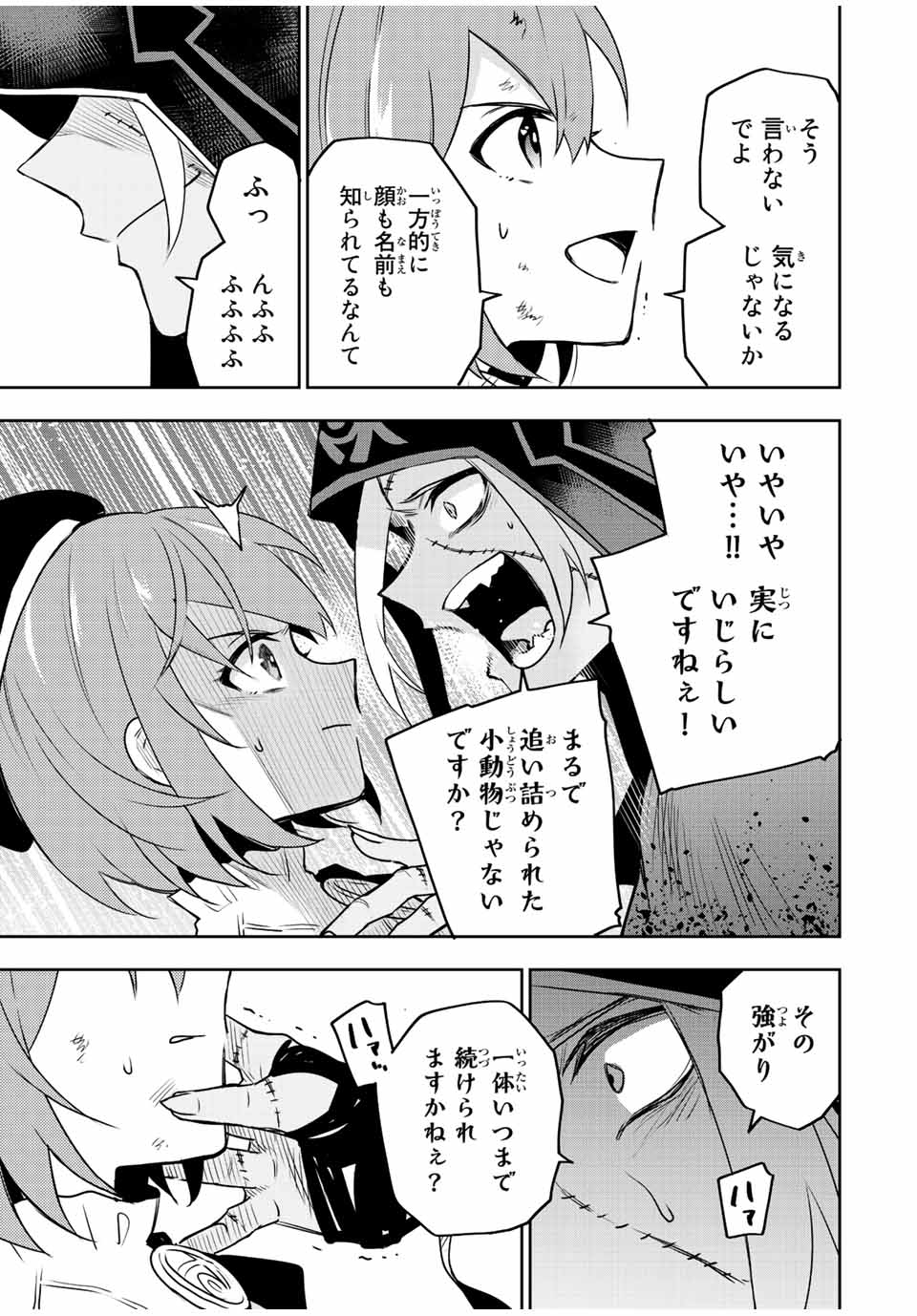 Mikata ga Yowasugite Hojo Mahou ni Tesshiteita Kyuutei Mahoushi, Tsuihou Sarete Saikyou wo Mezashimasu Chap 35 - Next Chap 36