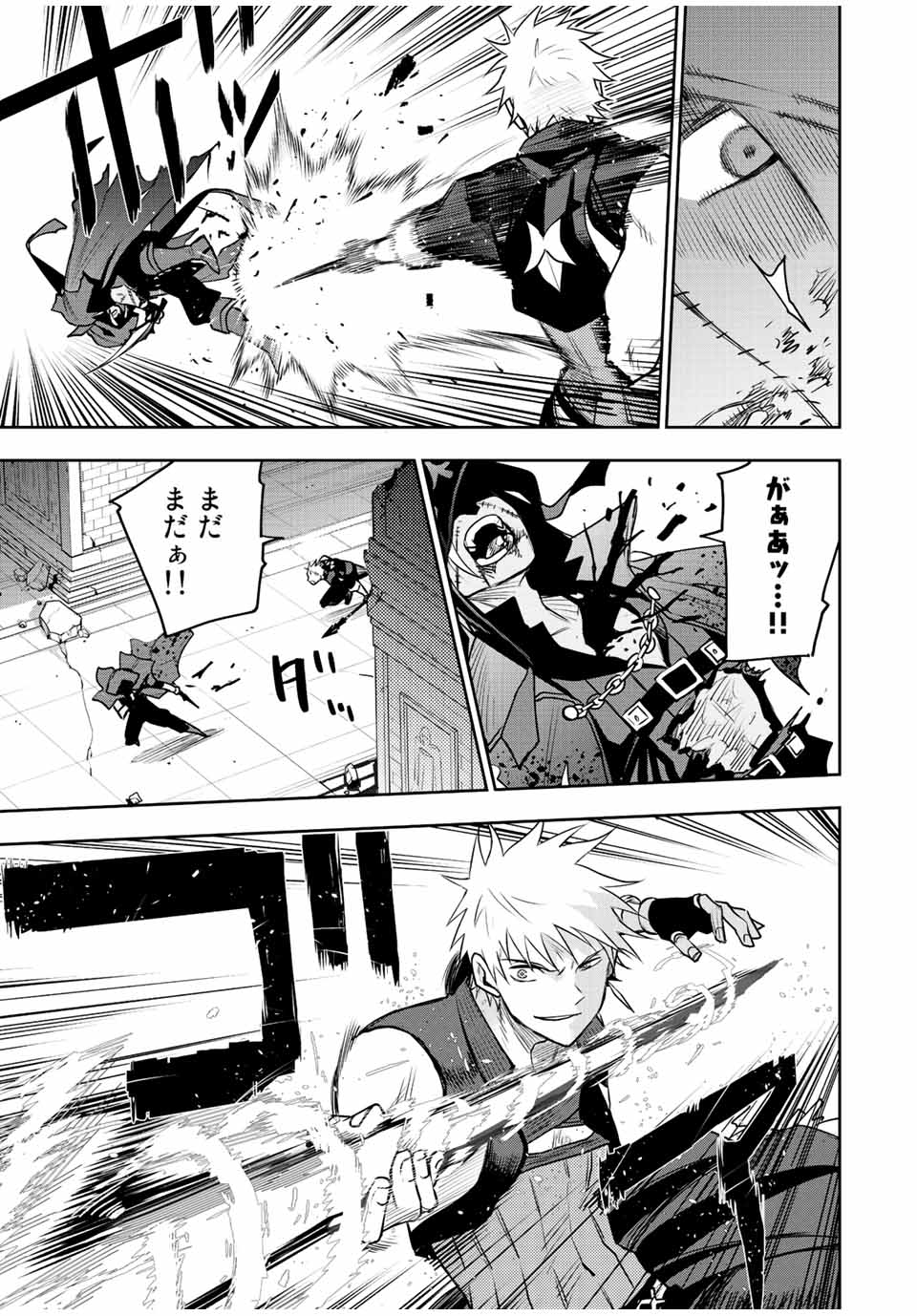 Mikata ga Yowasugite Hojo Mahou ni Tesshiteita Kyuutei Mahoushi, Tsuihou Sarete Saikyou wo Mezashimasu Chap 36 - Next Chap 37