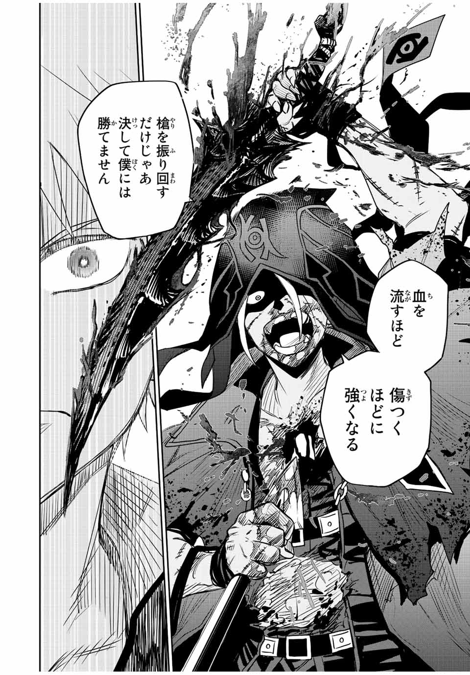 Mikata ga Yowasugite Hojo Mahou ni Tesshiteita Kyuutei Mahoushi, Tsuihou Sarete Saikyou wo Mezashimasu Chap 36 - Next Chap 37