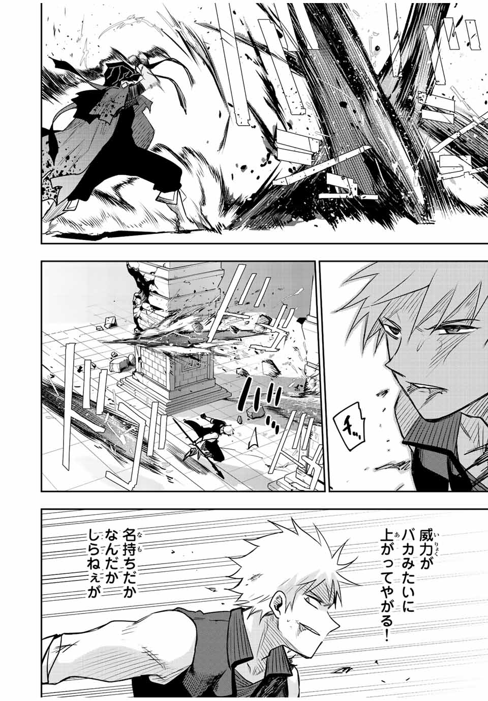 Mikata ga Yowasugite Hojo Mahou ni Tesshiteita Kyuutei Mahoushi, Tsuihou Sarete Saikyou wo Mezashimasu Chap 36 - Next Chap 37