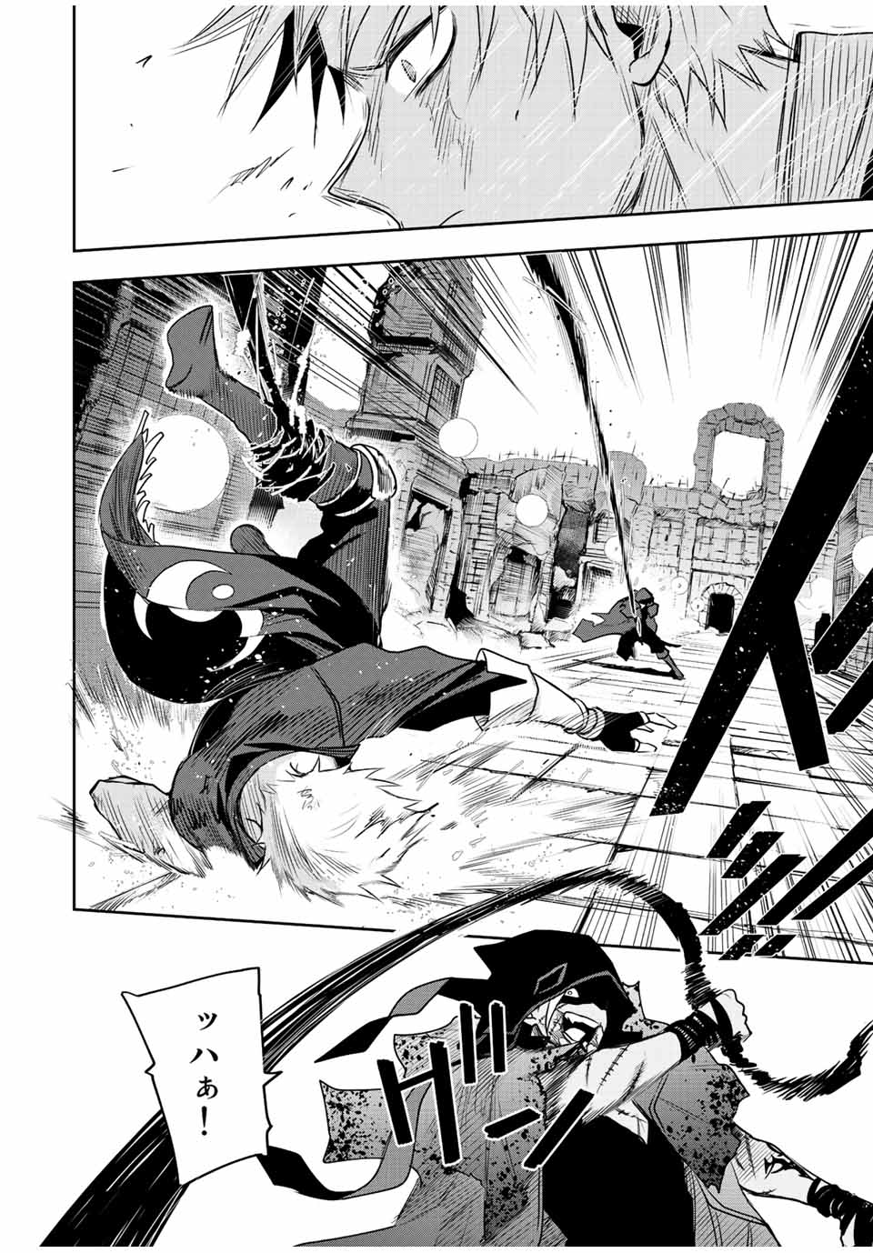 Mikata ga Yowasugite Hojo Mahou ni Tesshiteita Kyuutei Mahoushi, Tsuihou Sarete Saikyou wo Mezashimasu Chap 36 - Next Chap 37